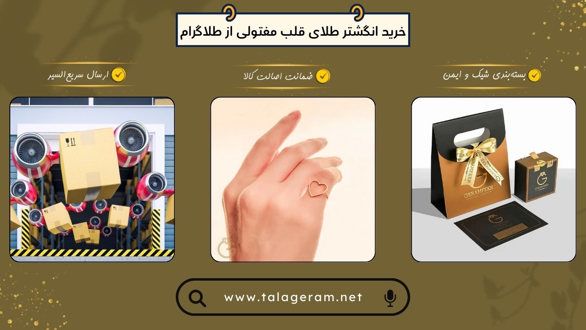 راهنمای خرید و خدمات پشتیبانی طلاگرام