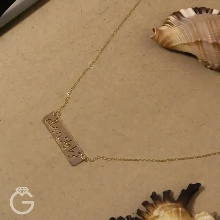 گردنبند طلای تو مرا جان و جهانی