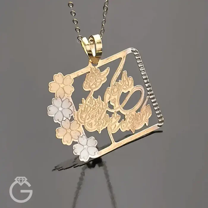 آویز طلای و ان یکاد لیزری