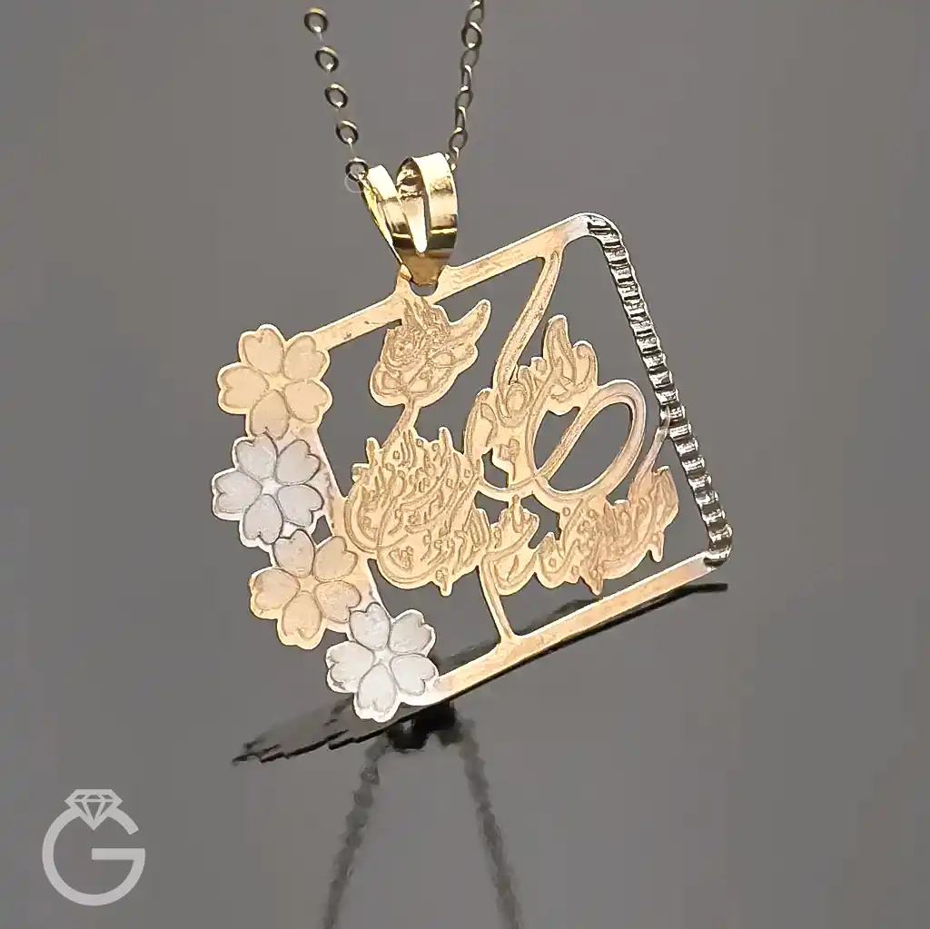 آویز طلای و ان یکاد لیزری (12) آویز طلای و ان یکاد لیزری