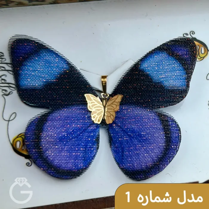 پلاک های طلای پروانه پارچه ای تم آبی
