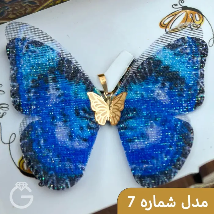 پلاک های طلای پروانه پارچه ای تم آبی