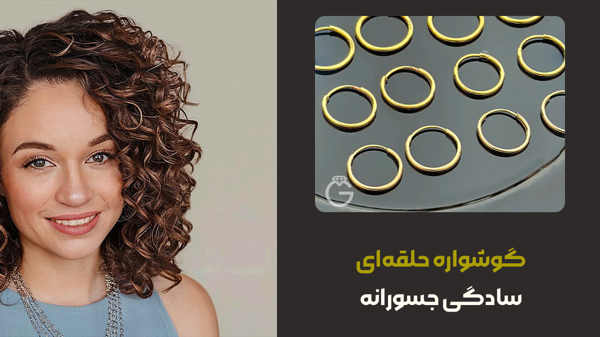 مدل موی فر، پویایی و حجم طبیعی