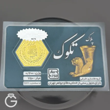 سکه پارسیان 200 سوتی