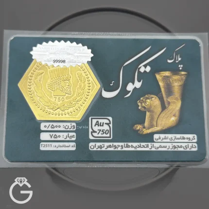 سکه پارسیان 500 سوتی