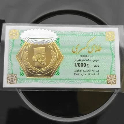 سکه پارسیان 1 گرمی